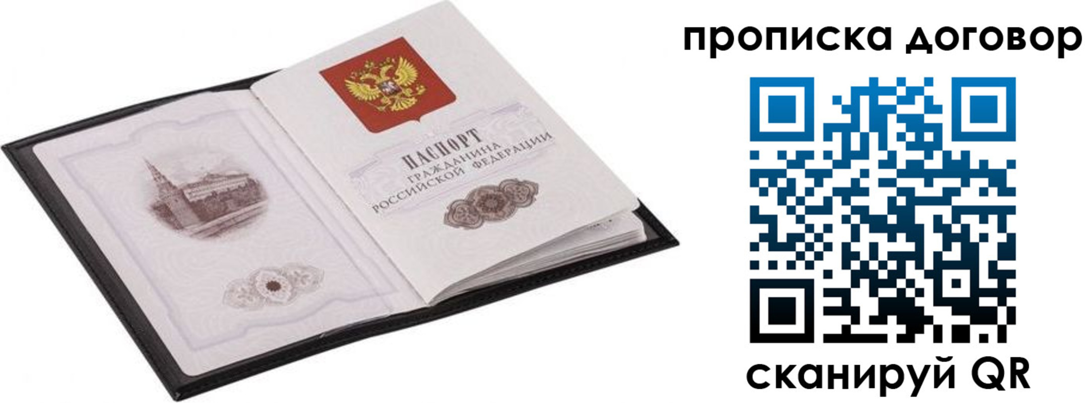 временная регистрация для школы в Няндоме