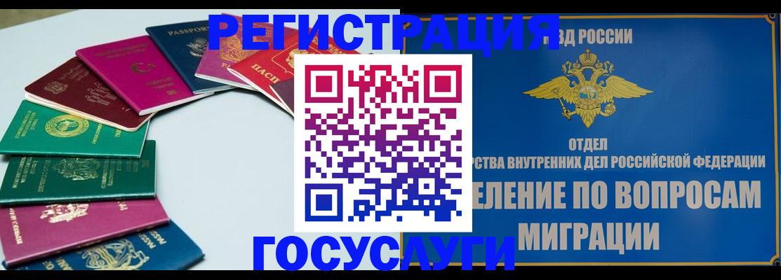 временная регистрация 2025 в Няндоме
