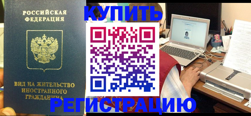 прописка в квартире в Няндоме