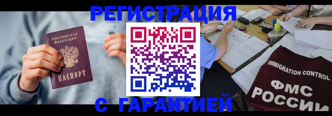 где прописаться в Няндоме