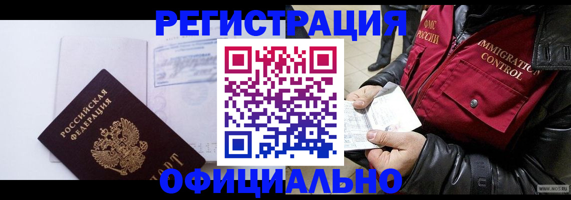 временная регистрация недорого в Няндоме