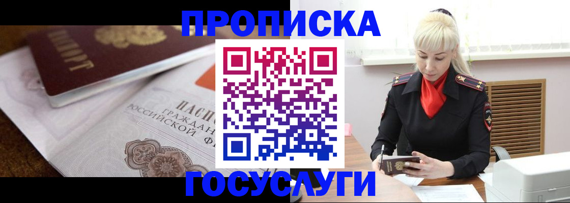 временная регистрация купить в Няндоме