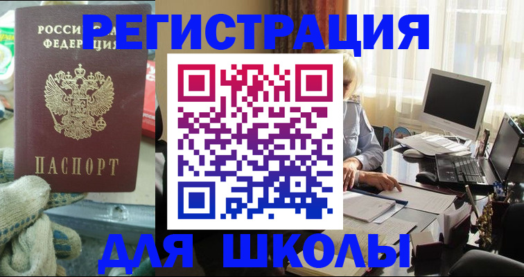 прописка в квартире в Няндоме