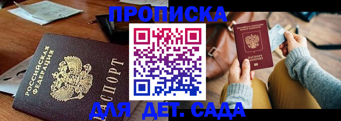 прописка законно в Няндоме