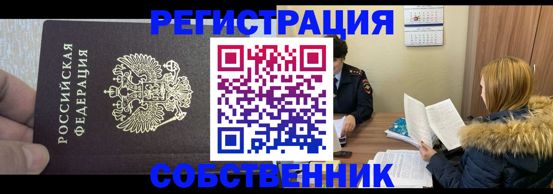 временная регистрация для всех в Няндоме